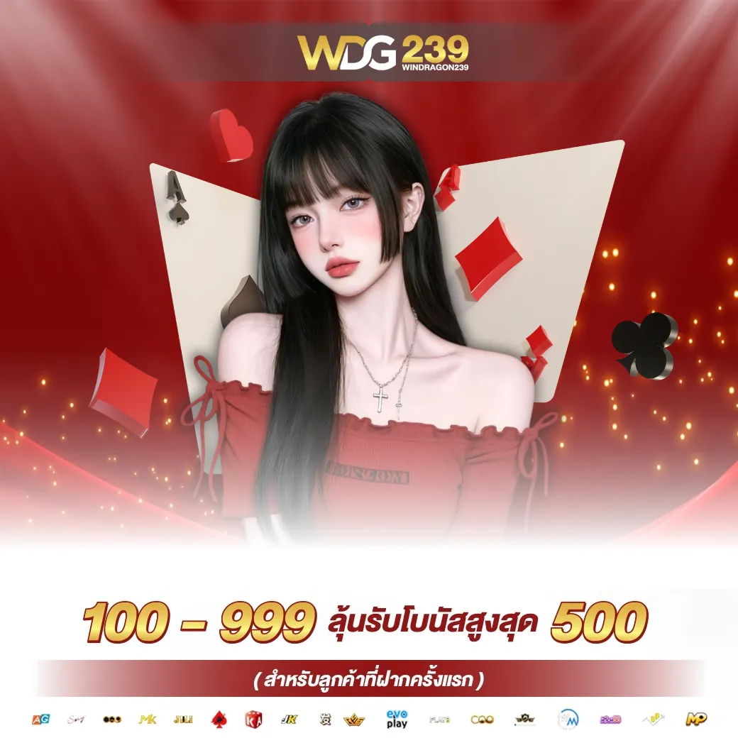 WDG239