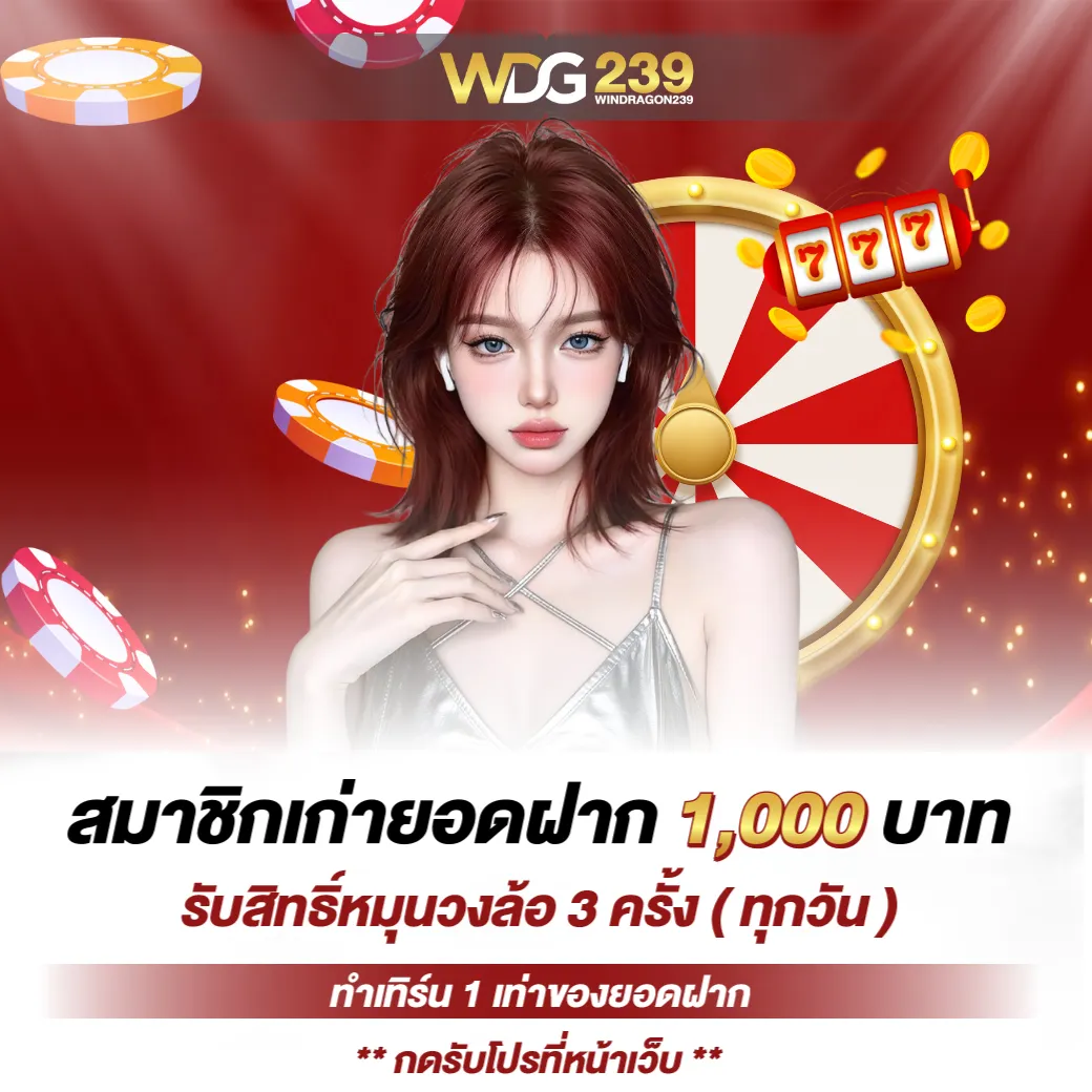 WDG239