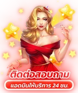 ติดต่อ